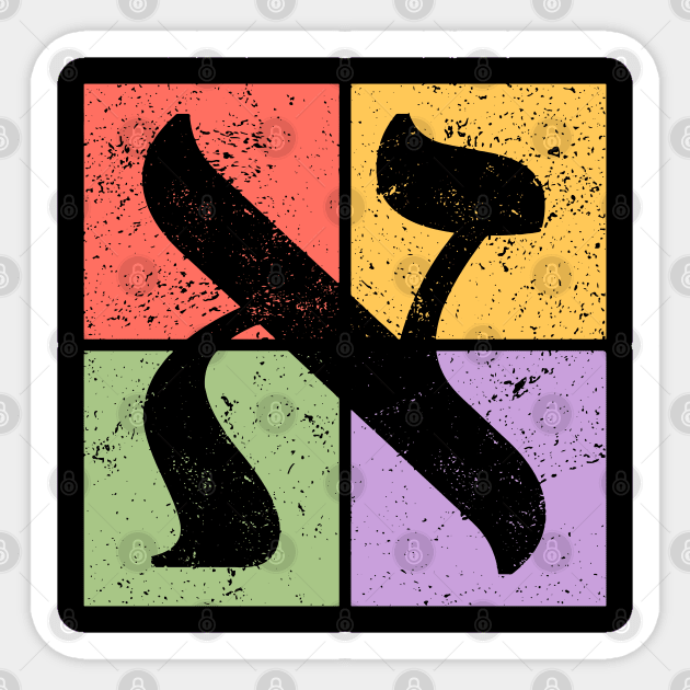 Aleph Pop Art Design - Retro Hebrew Symbol Sticker by TuncGK